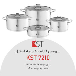 سرویس قابلمه 8 پارچه کی اس تی مدل 7210