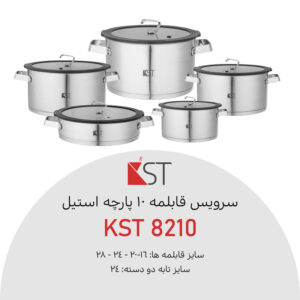 سرویس قابلمه 10 پارچه کی اس تی مدل 8210